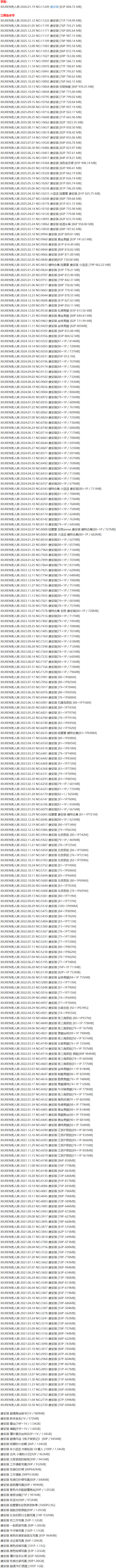 图片[7]-唐安琪 – 写真图片合集【持续更新中】-Cosplay套图下载