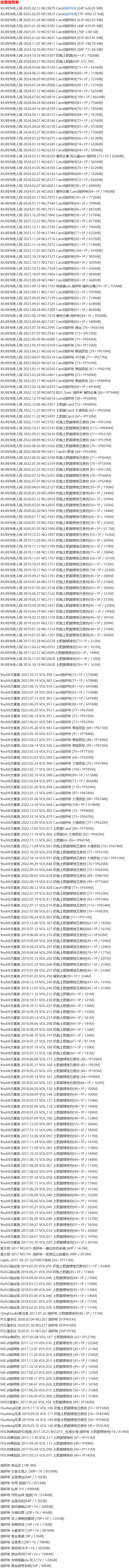 图片[7]-周妍希(土肥圆) – 写真图片合集【持续更新中】-Cosplay套图下载