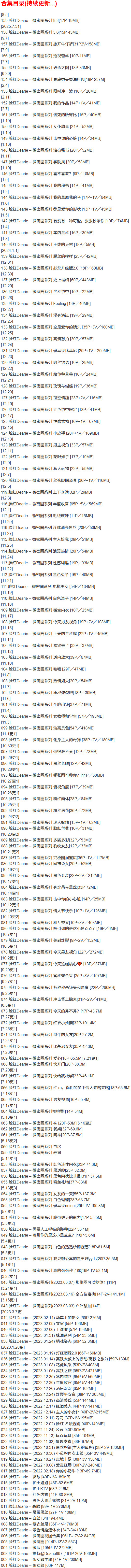 图片[2]-脸红Dearie – 微密圈写真合集【持续更新中】-Cosplay套图下载