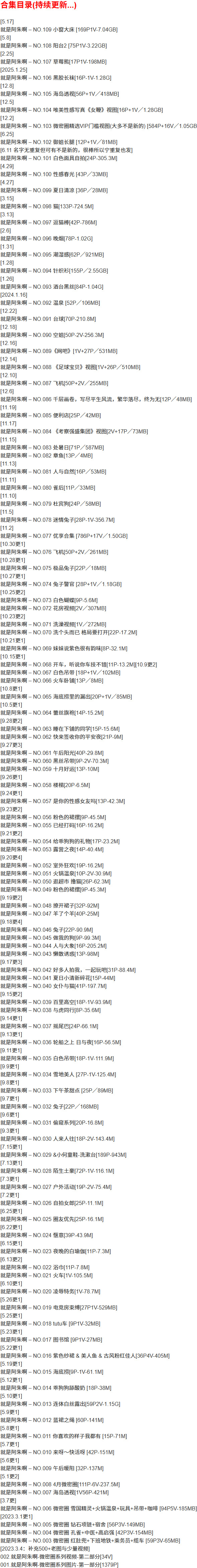 就是阿朱啊 – 微密圈写真合集【持续更新中】-Cosplay套图下载