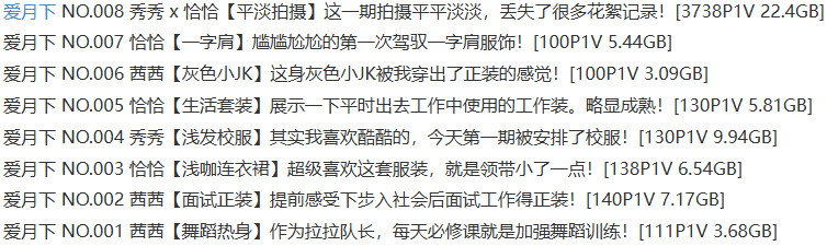 图片[2]-爱月下 – 写真图片合集【持续更新中】-Cosplay套图下载