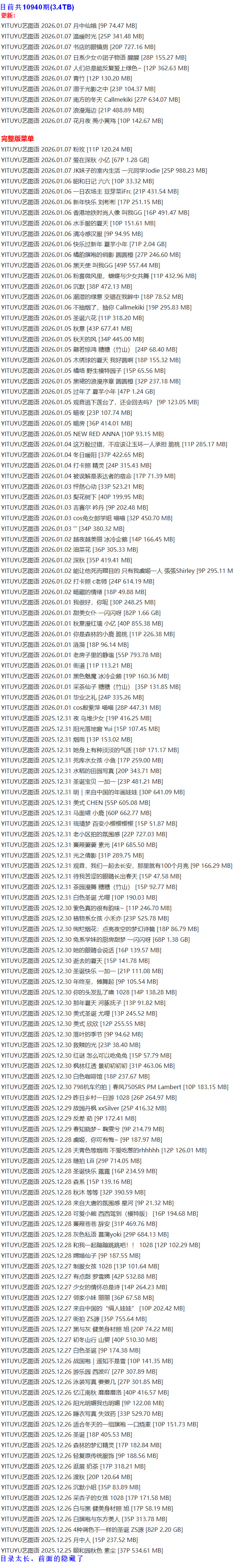 图片[2]-艺图语 – 写真图片合集【持续更新中】-Cosplay套图下载