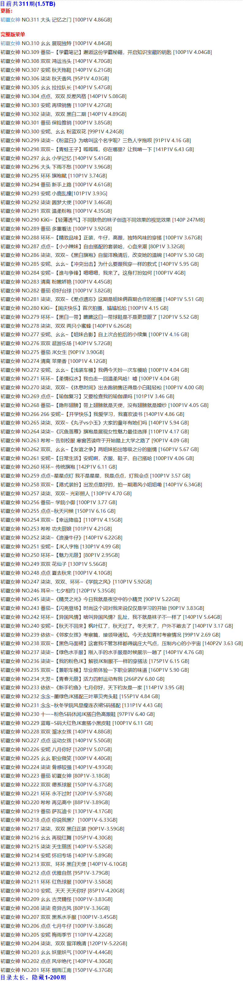 图片[2]-初夏女神 – 写真图片合集【持续更新中】-Cosplay套图下载