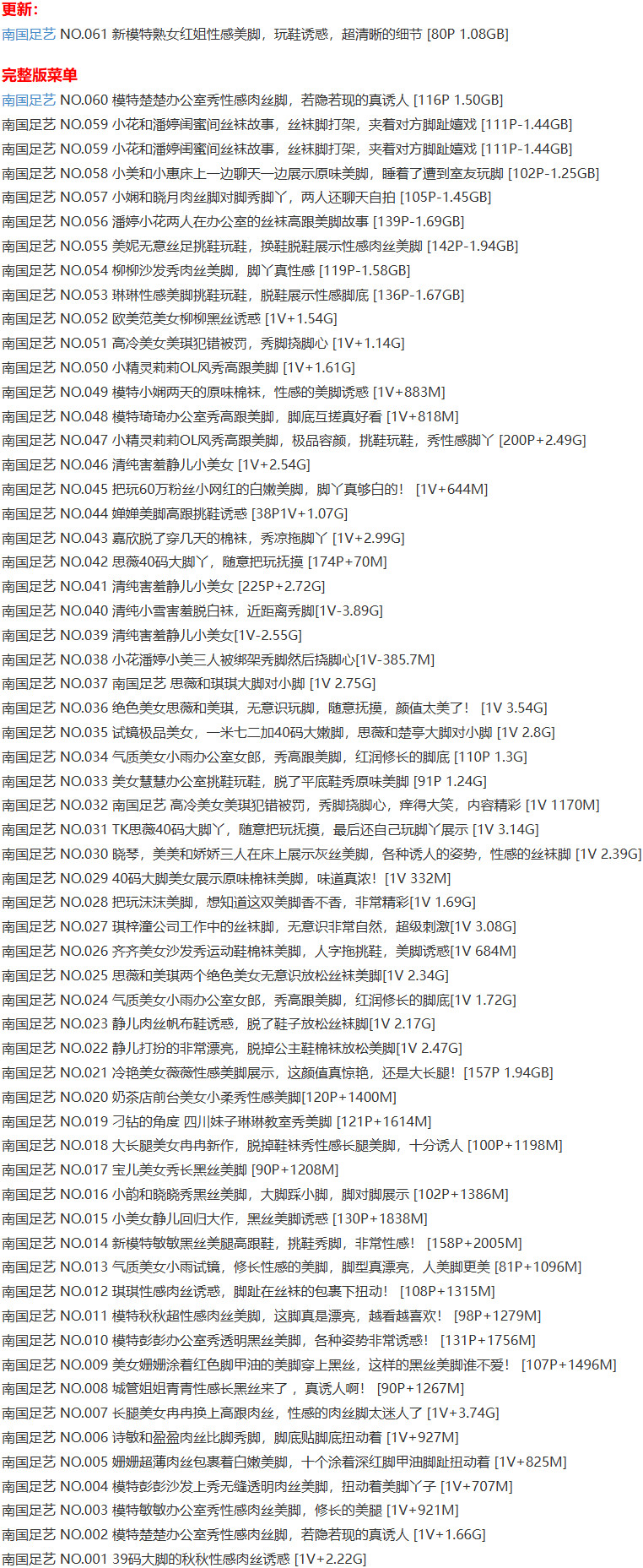 图片[2]-南国足艺 – 写真图片合集【持续更新中】-Cosplay套图下载