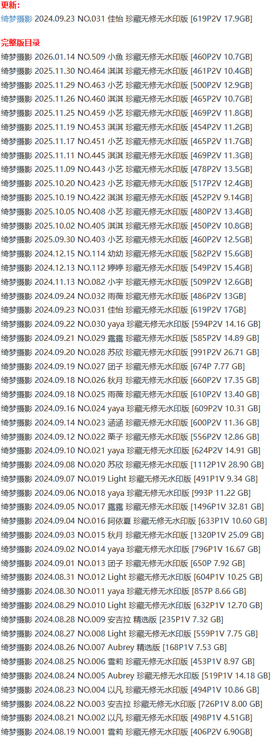 图片[2]-绮梦摄影 – 写真图片合集【持续更新中】-Cosplay套图下载