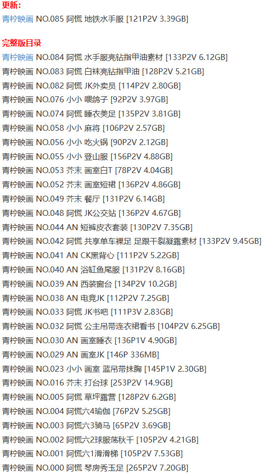 图片[2]-青柠映画 – 写真图片合集【持续更新中】-Cosplay套图下载