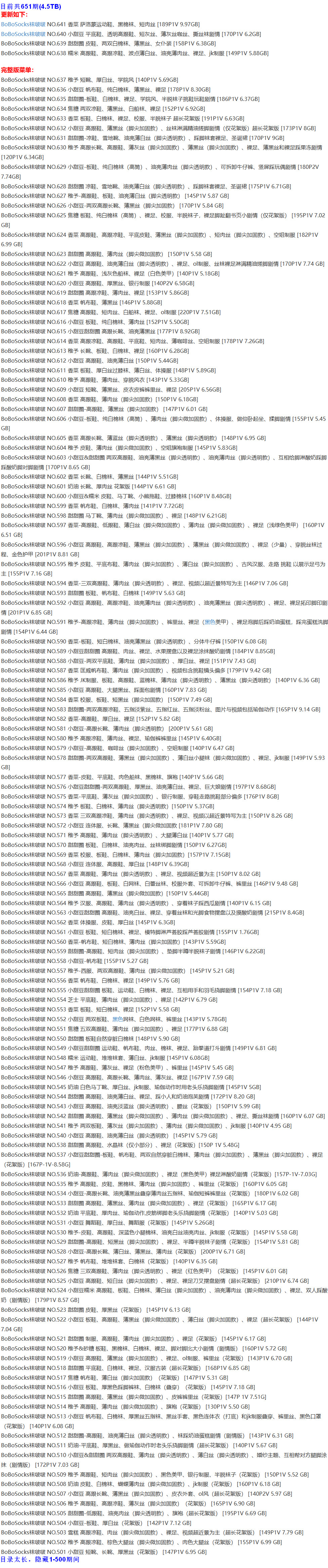 图片[2]-袜啵啵 – 写真图片合集【持续更新中】-Cosplay套图下载