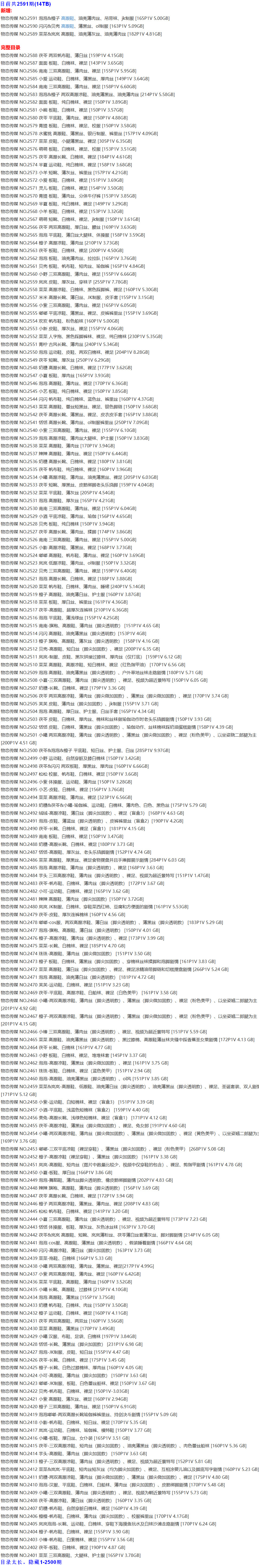 图片[2]-物恋传媒 – 写真图片合集【持续更新中】-Cosplay套图下载