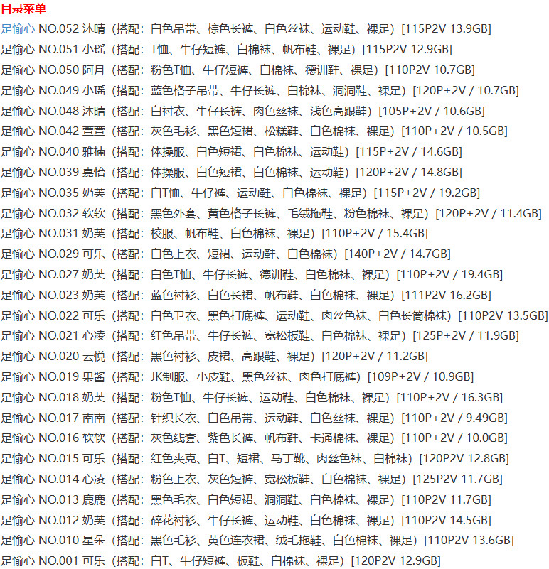 图片[2]-足愉心 – 写真图片合集【持续更新中】-Cosplay套图下载