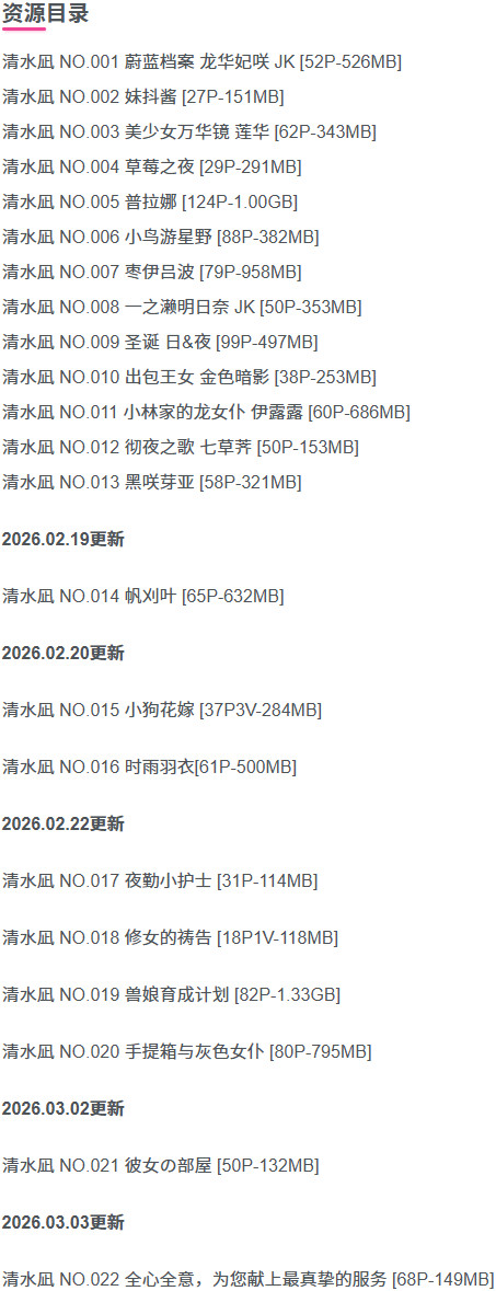 图片[2]-清水凪 – 写真图片合集【持续更新中】-Cosplay套图下载