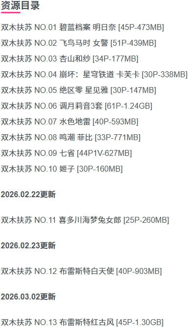 图片[2]-双木扶苏 – 写真图片合集【持续更新中】-Cosplay套图下载