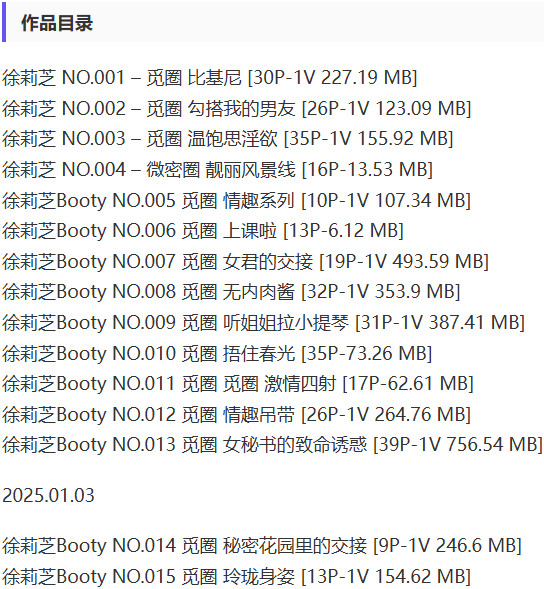 图片[2]-徐莉芝 – 微密圈写真&视频合集【持续更新中】-Cosplay套图下载