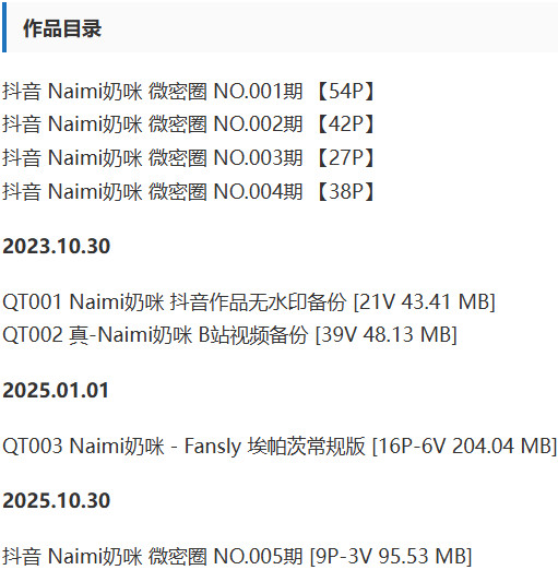 图片[2]-Naimi奶咪 – 微密圈写真&视频合集【持续更新中】-Cosplay套图下载