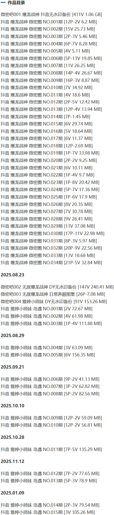 图片[2]-肖雅婷(暴龙战神) – 微密圈写真&视频合集【持续更新中】-Cosplay套图下载
