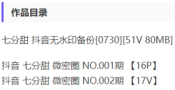 图片[2]-七分甜 – 微密圈写真&视频合集【持续更新中】-Cosplay套图下载
