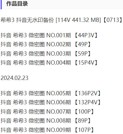 图片[2]-希希3 – 微密圈写真&视频合集【持续更新中】-Cosplay套图下载