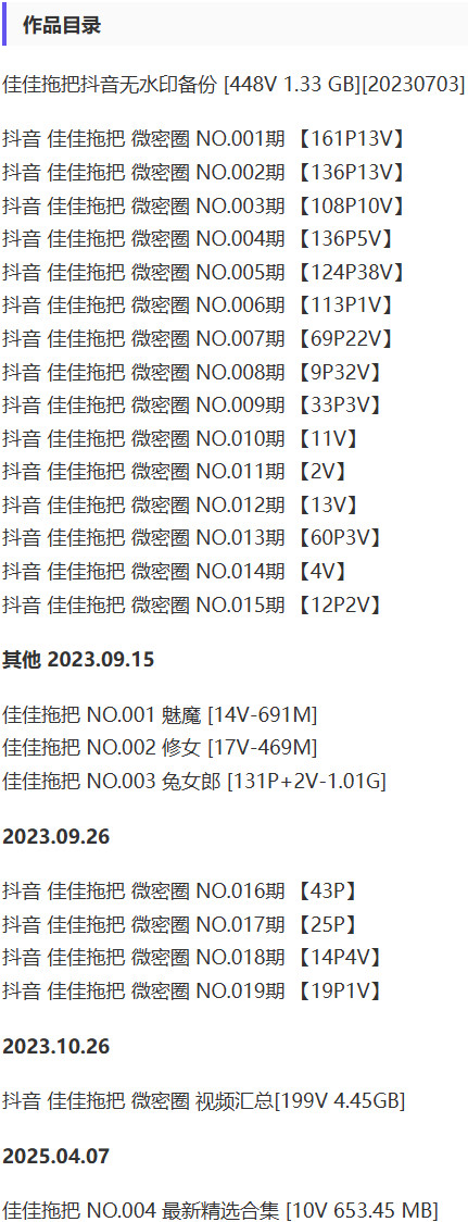 图片[2]-佳佳拖把 – 微密圈写真&视频合集【持续更新中】-Cosplay套图下载
