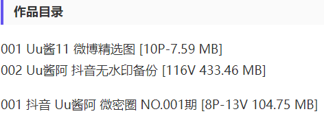 图片[2]-Uu酱 – 微密圈写真&视频合集【持续更新中】-Cosplay套图下载