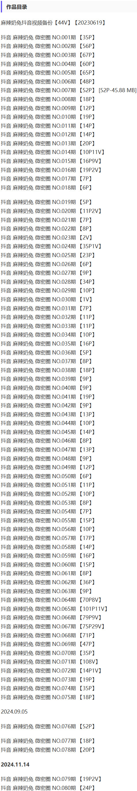 图片[2]-麻辣奶兔 – 微密圈写真&视频合集【持续更新中】-Cosplay套图下载