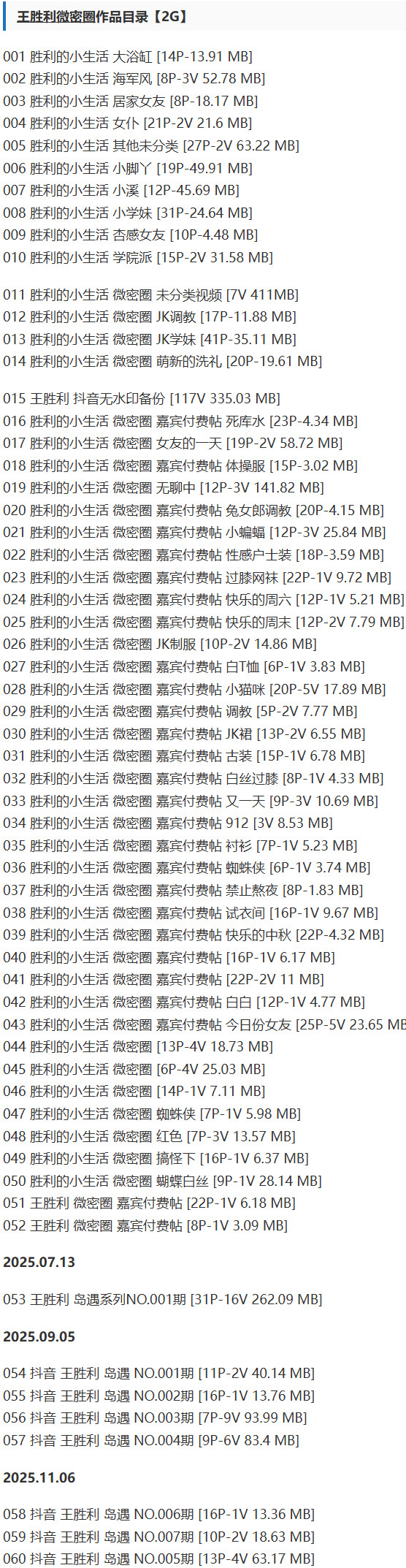 图片[2]-王胜利 – 微密圈写真&视频合集【持续更新中】-Cosplay套图下载
