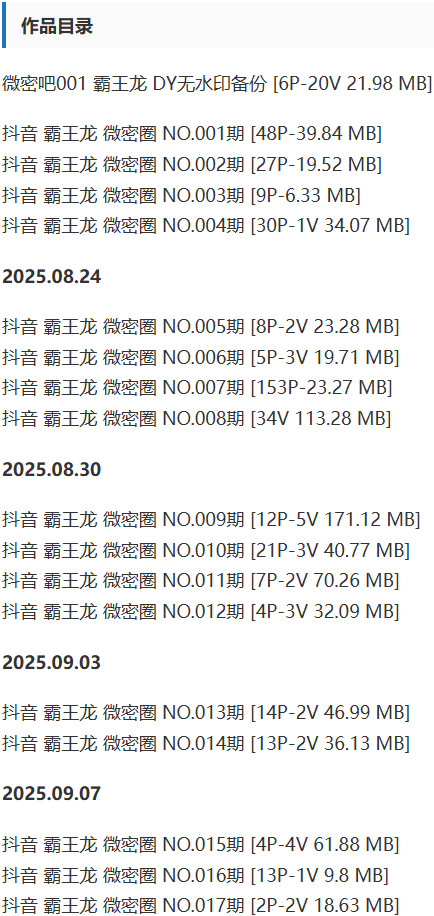 图片[2]-霸王龙 – 微密圈写真&视频合集【持续更新中】-Cosplay套图下载