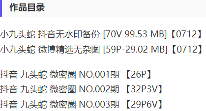 图片[2]-九头蛇 – 微密圈写真&视频合集【持续更新中】-Cosplay套图下载