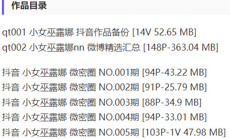 图片[2]-小女巫露娜 – 微密圈写真&视频合集【持续更新中】-Cosplay套图下载