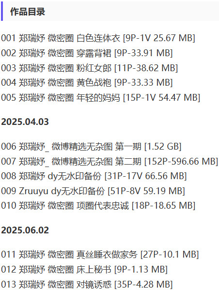 图片[2]-郑瑞妤 – 微密圈写真&视频合集【持续更新中】-Cosplay套图下载