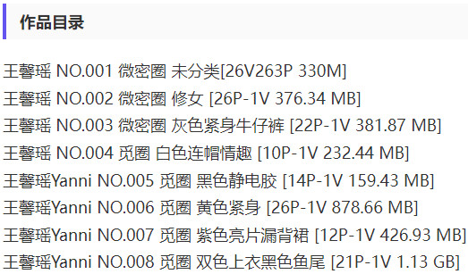 图片[2]-王馨瑶yanni – 微密圈写真&视频合集【持续更新中】-Cosplay套图下载