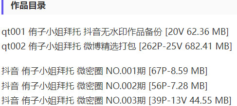 图片[2]-侑子小姐 – 微密圈写真&视频合集【持续更新中】-Cosplay套图下载