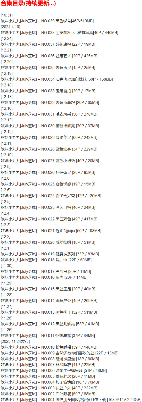 图片[2]-软妹小九九[July芝岚] – 微密圈写真合集【持续更新中】-Cosplay套图下载