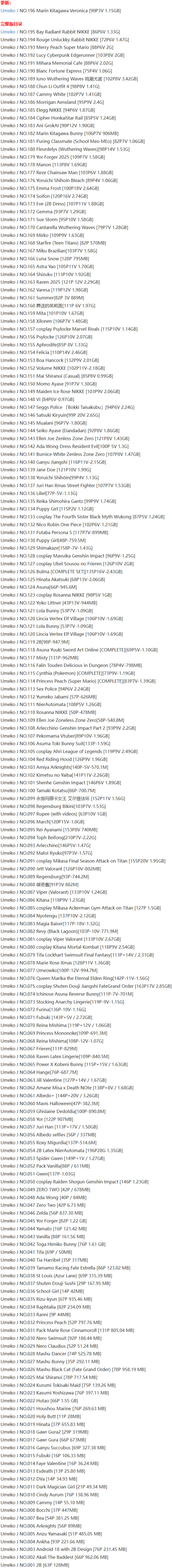 图片[2]-Umeko J – 写真图片合集【持续更新中】-Cosplay套图下载