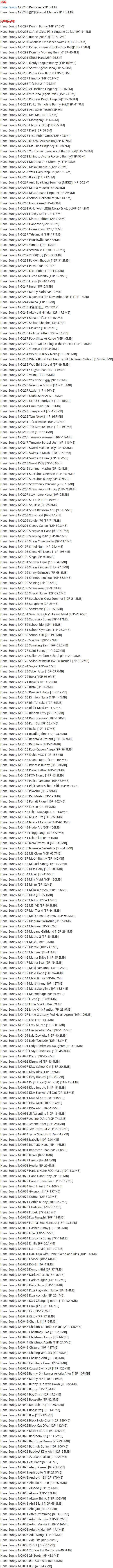 图片[2]-Hana_Bunny – 写真图片合集【持续更新中】-Cosplay套图下载