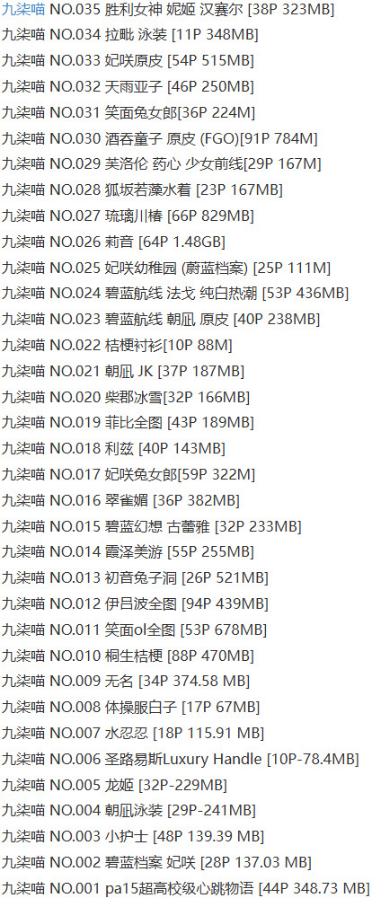 图片[2]-九柒喵 – 写真图片合集【持续更新中】-Cosplay套图下载