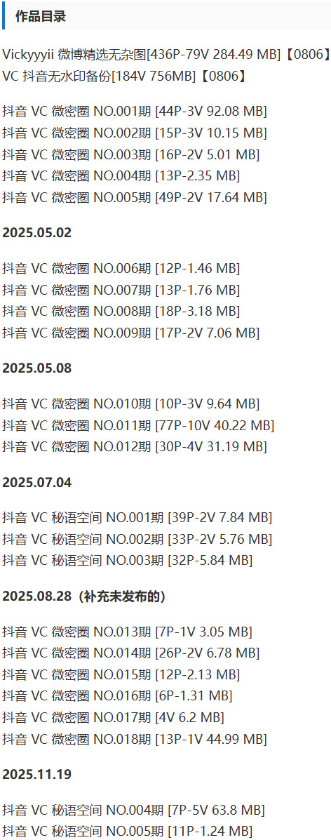 图片[2]-Vickyyyii(VC) – 微密圈等写真&视频合集【持续更新中】-Cosplay套图下载