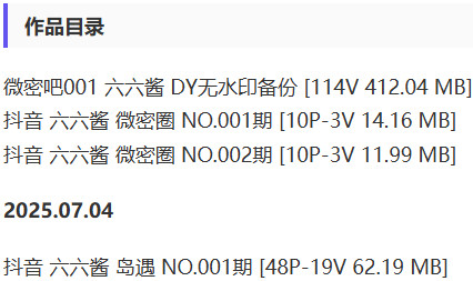 图片[2]-六六酱 – 微密圈等写真&视频合集【持续更新中】-Cosplay套图下载