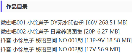 图片[2]-小徐崽子 – 秘语空间等写真&视频合集【持续更新中】-Cosplay套图下载