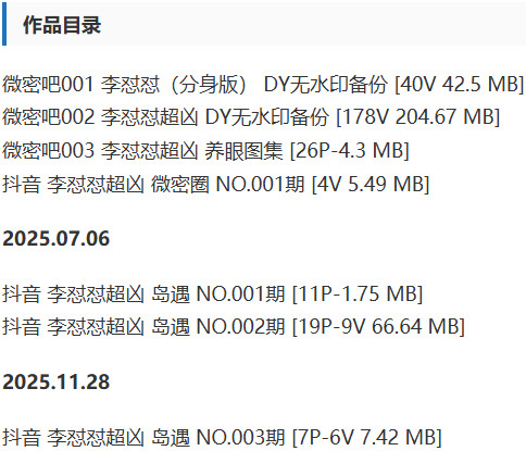 图片[2]-李怼怼超凶 – 微密圈/趣岛等写真&视频合集【持续更新中】-Cosplay套图下载
