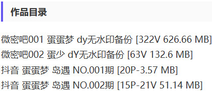 图片[2]-蛋蛋梦 – 微密圈/岛遇等写真&视频合集【持续更新中】-Cosplay套图下载