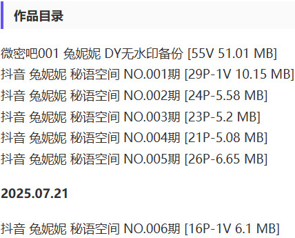 图片[2]-兔妮妮 – 微密圈/秘语空间等写真&视频合集【持续更新中】-Cosplay套图下载