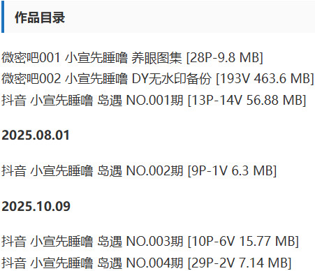 图片[2]-小宣先睡噜 – 微密圈/岛遇等写真&视频合集【持续更新中】-Cosplay套图下载