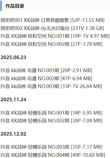 图片[2]-KK战神 – 微密圈/岛遇等写真&视频合集【持续更新中】-Cosplay套图下载