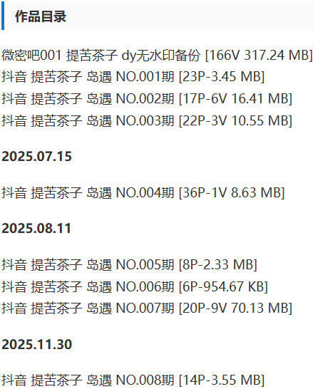 图片[2]-提苦茶子 – 微密圈/岛遇等写真&视频合集【持续更新中】-Cosplay套图下载