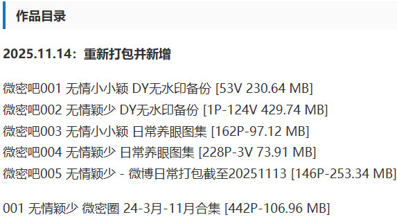 图片[2]-无情颖少 – 微密圈等写真&视频合集【持续更新中】-Cosplay套图下载