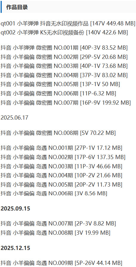 图片[2]-小羊弹弹 – 微密圈/岛遇等写真&视频合集【持续更新中】-Cosplay套图下载