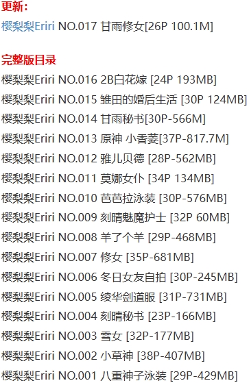 图片[5]-樱梨梨Eriri – 写真图片合集【持续更新中】-Cosplay套图下载