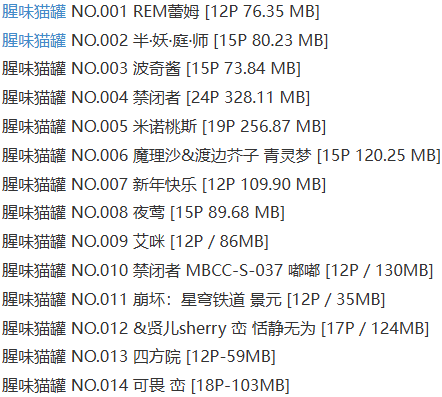 图片[5]-腥味猫罐 – 写真图片合集【持续更新中】-Cosplay套图下载