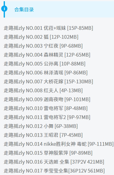 图片[4]-走路摇zly – 写真图片合集【持续更新中】-Cosplay套图下载