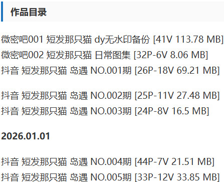 图片[2]-短发那只猫(大猫女孩) – 微密圈/岛遇等写真&视频合集【持续更新中】-Cosplay套图下载