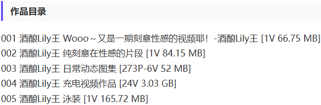 图片[2]-酒酿Lily王 – 舰长充电等写真&视频合集【持续更新中】-Cosplay套图下载